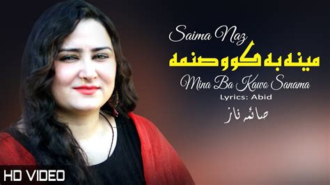 Mina Ba Kawo Sanama Saima Naz Pashto New Song 2023 Hd Tappy Afghan Mmc Official