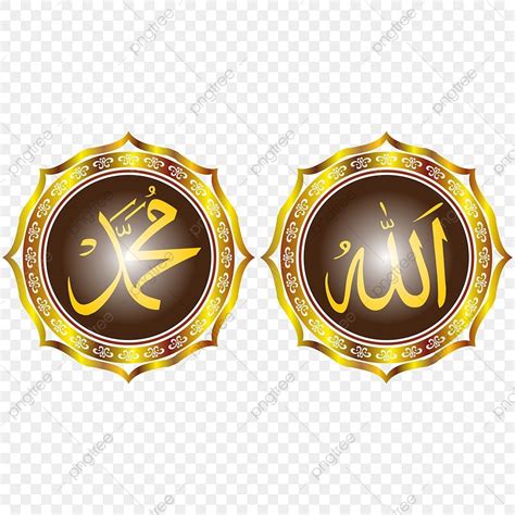 Bingkai Motif Kaligrafi Allah Dan Muhammad Allah Dan Kaligrafi
