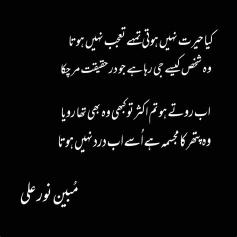 Mubeen Noor On Instagram Urdupoetry Urduadab Mubeennoor