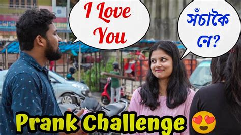 I Love You 20 Toka Diba Challenge Prank 1st Time In Assam Youtube