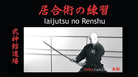 Iaijutsu No Renshu Youtube