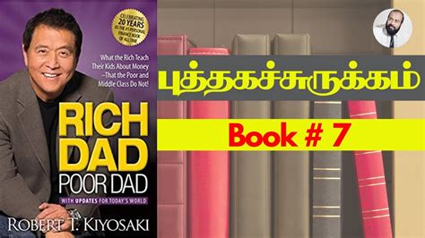 Rich dad poor dad by :robert kiyosaki sharon lecher c.p.a. Rich Dad Poor Dad - புத்தகச்சுருக்கம் தமிழில் - 7 Book ...