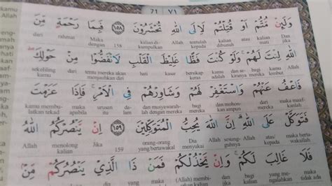 Surah Ali Imran Ayat 159 Arti Perkata Surat Ali Imran Ayat 159