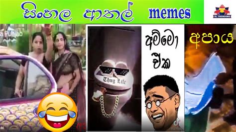 අනාගත වාහන sri lankan athal meme sl trending meme athal sinhala funny memes part 21
