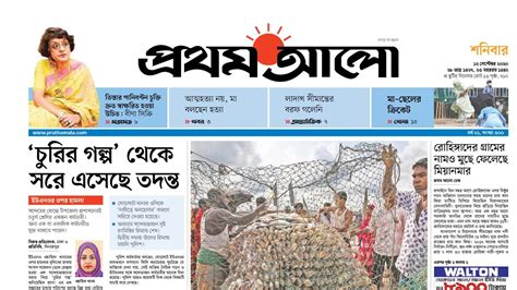Top 10 Best Newspapers In Bangladesh 2023