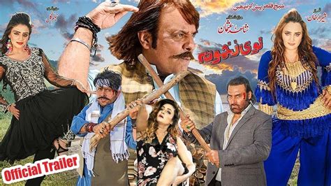 Pashto Hd Film 2022 Nawe Zakhmona Full Trailer Arbaz Khan Ajab