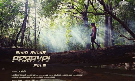 Adho Andha Paravai Pola Tamil Movie 2020 Cast Songs Teaser