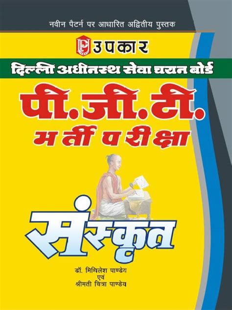 Delhi Adhinasth Sewa Chayan Board P G T Bharti Pariksha Sanskrit Hindi By Chitra Pandey Buy