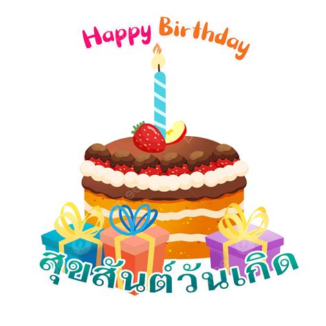 Happy Birthday In Thailand Voller Geschenke Und Kuchen Thailand Alles