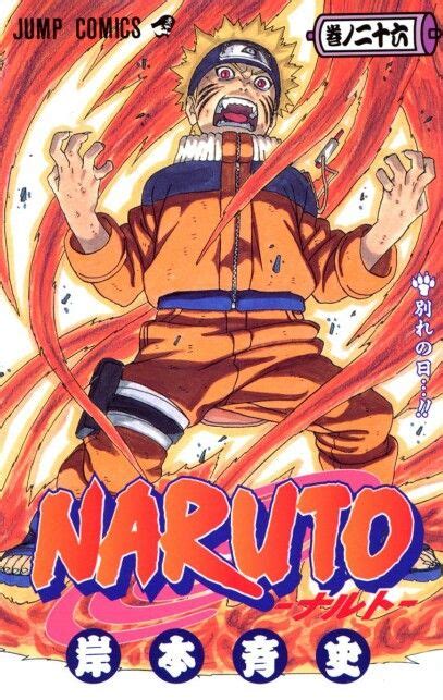 The Cover To Naruto