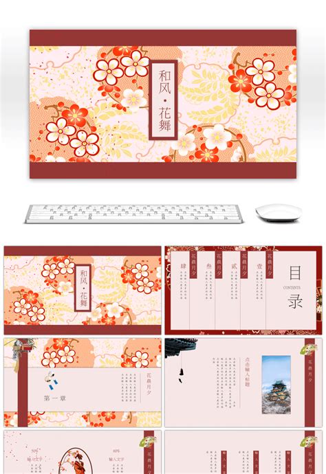 Powerpoint Template Free Japanese