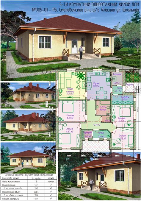 Проекты домов от Евгения Мороза: №005-01. Готовый проект одноэтажного ...