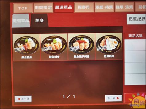Pagesbusinessesfood & beveragerestaurantasian restaurantjapanese restaurantsushi restaurantsushiro hk 香港壽司郎. 台灣壽司郎菜單(2020/11月更新)。日本第一品牌迴轉壽司新菜登場!外帶餐菜單一併附上 - 商妮吃喝遊樂