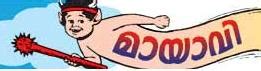 Shikkarishanku #balarama this is an animation story from the famous cartoon series in balarama meesha marjaran 4 malayalam cartoon #malayalam cartoon #cartoon #meesha marjaran #balarama. Scribbles From Gawd's Own Country: A for Amar Chitra Katha ...