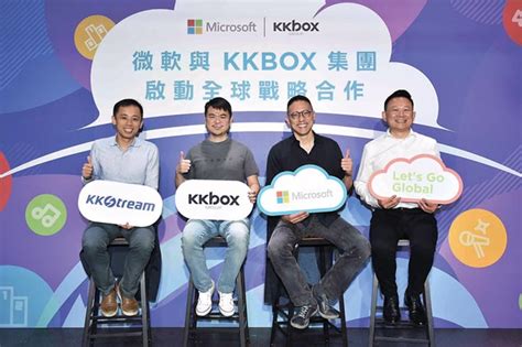 微軟、kkbox Group 啟動全球戰略合作 產業特刊 工商時報