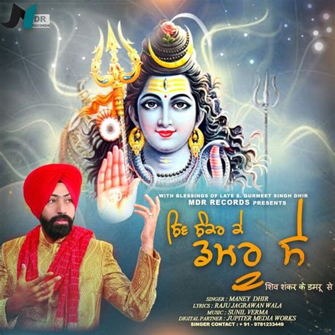 Shiv Bhajan By Maney Dhir Poster Movies Movie Posters
