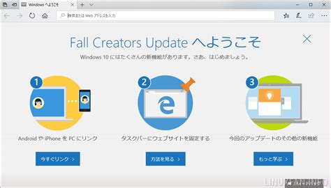 Windows 10 Fall Creators Updateを今すぐインストールする方法【スクリーンショットつき解説】 Lfi