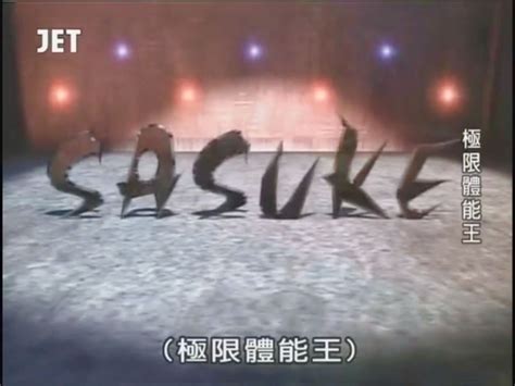 Sasuke Sasukepedia Wiki Fandom Powered By Wikia