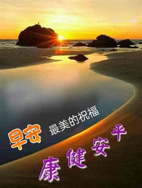 Pin By May On Good Morning Wishes Chinese Good Morning Wishes