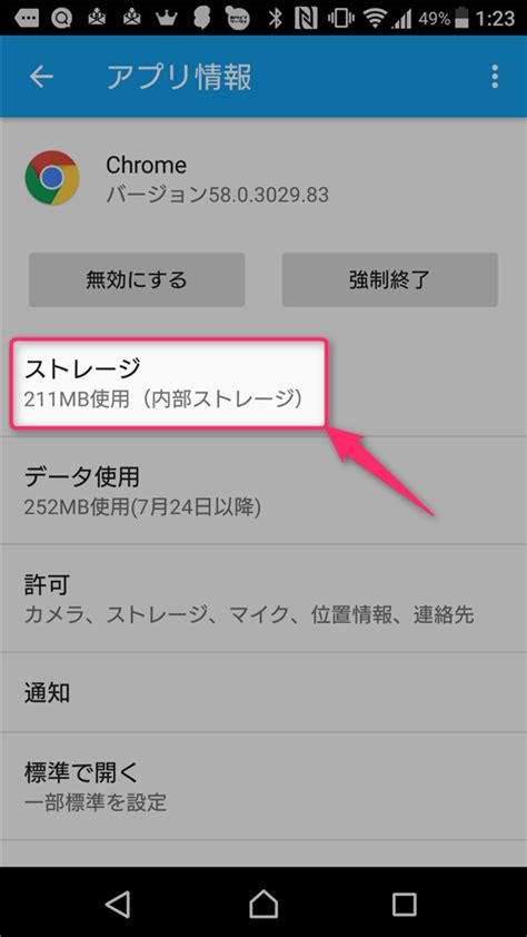 Create an account or log into facebook. Android版Chromeブラウザのキャッシュ（Cookieなど）を削除する方法 ...