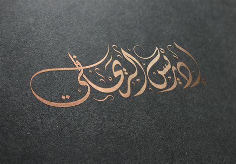 Arabic Calligraphy On Behance