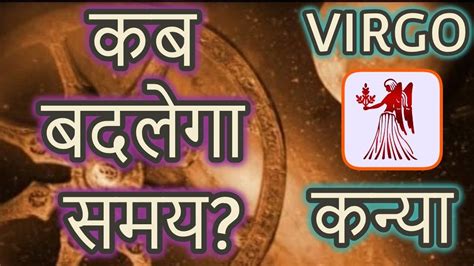 Virgo Magic Horoscope Traits Youtube