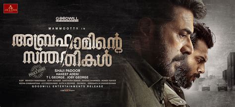 Kala (കള‌) full movie review: Abrahaminte Santhathikal (2018) Malayalam Movie Review ...
