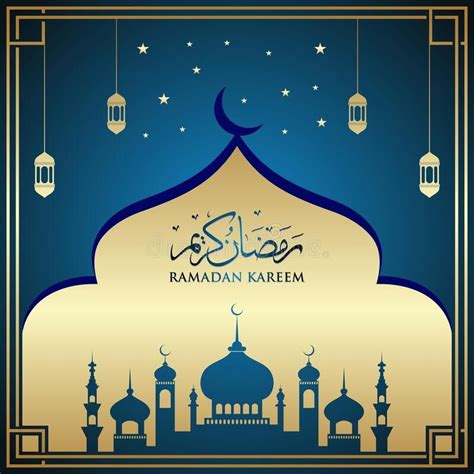 Islamic Celebrations Mosque Silhouette Invitation Cards Invitations