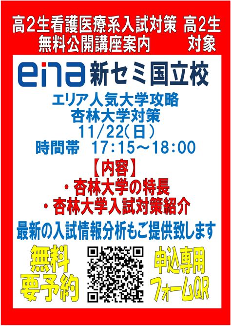 The european nucleotide archive (ena) provides more about ena. 国立校 | ena新宿セミナー