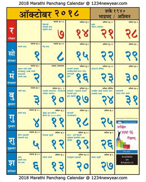 These calendar pdfs are editable using our pdf calendar maker tool. 20+ Calendar 2021 In Marathi - Free Download Printable ...