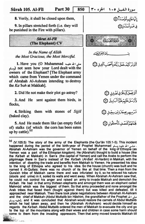 Pdf Quran English Translation Surah 105 ﴾الفيل﴿ Al Feel With Arabic