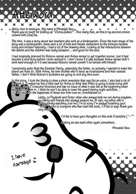 Minaduki Yuu Otona Gokko Eng Page 9 Of 9 Myreadingmanga