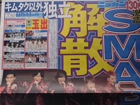 ジパング倶楽部 ジパング倶楽部加入初年度3回まで 大人の休日倶楽部ジパング 大人の休日倶楽部ミドル おとなび 四国エンジョイクラブ. SMAP解散理由は飯島三智マネージャーの退社・独立で確定かww ...