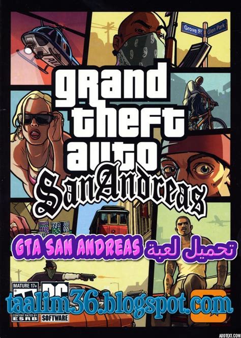 Maybe you would like to learn more about one of these? تحميل لعبة GTA SAN ANDREAS بحجم خياااااااالي 640 ميجا فقط