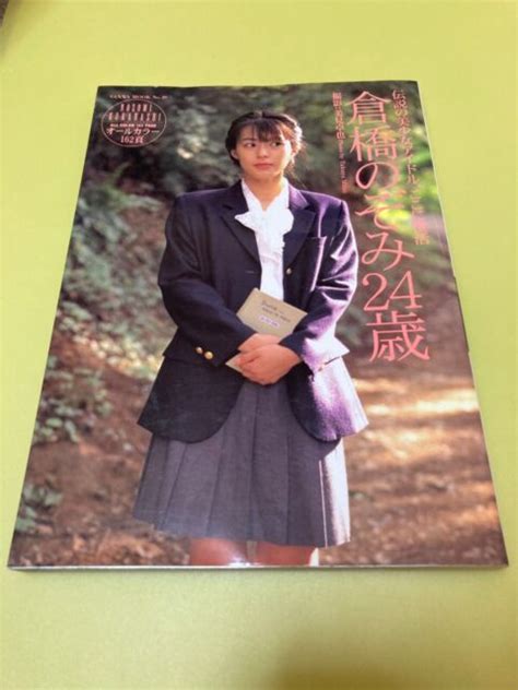 Kurahashi Nozomi Puberty Photograph Pretty Idle Legend Old For Sale