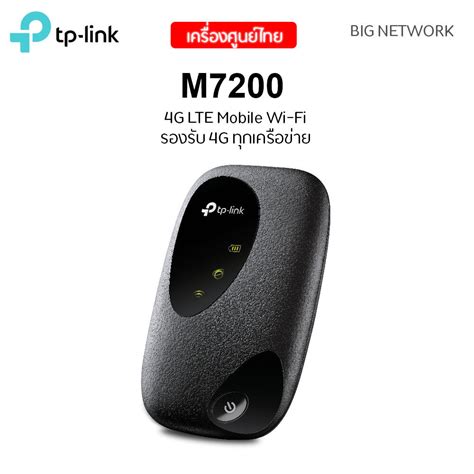Tp Link M7200 4g Lte Mobile Wi Fi Th