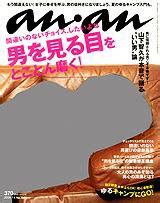 ananアンアン No 1666 発売日2009年07月01日 雑誌 定期購読の予約はFujisan