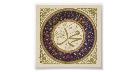 Muhammad Saws Poster Zazzle