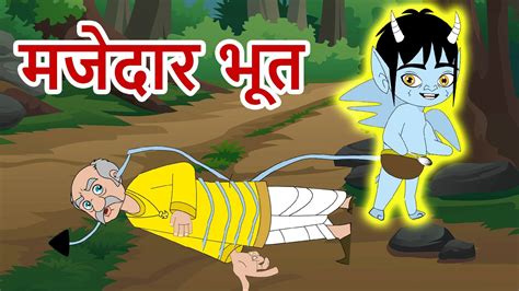 मजेदार भूत Witch Story In Hindi 100 मजेदार भूत Witch Story In