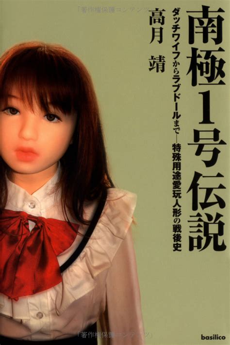 Japanese Love Doll History — Tokyo Times