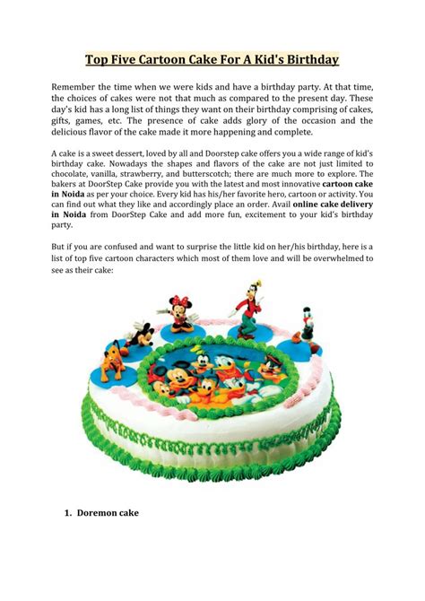 There are also some free birthday powerpoint templates and our birthday card maker as well as some advice on dealing with nerves. PPT - Top five cartoon cake for kid's birthday PowerPoint Presentation - ID:8006608