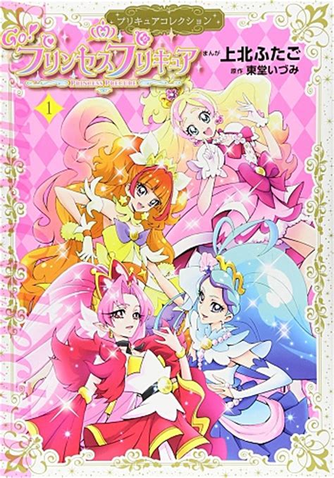 Go Princess Precure Manga Animeclickit