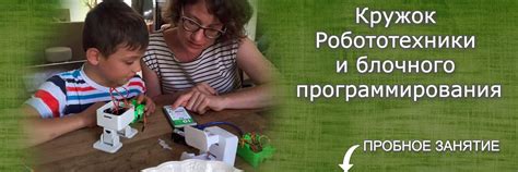 Кружок Робототехники и Блочного программирования | Курс робототехники ...
