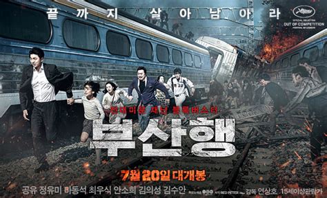 Terdapat banyak pilihan penyedia file. "Train To Busan" ("Busanhaeng") Korean zombie-film looks ...