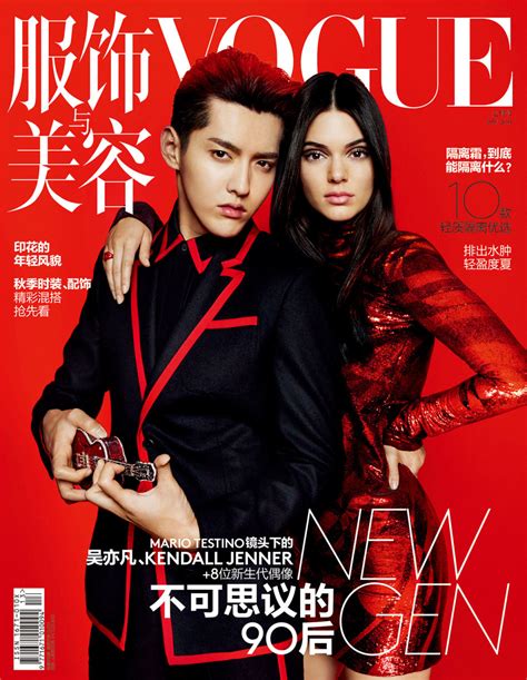 Kendall Jenner Vogue China Magazine Cover July 2015 Gotceleb