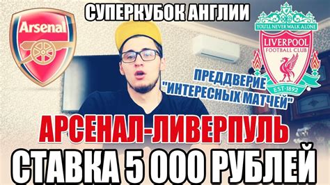 Jun 13, 2021 · футболисты сборной россии не стали поддерживать акцию blm и не встали на колено перед началом матча с бельгией на чемпионате европы. АРСЕНАЛ-ЛИВЕРПУЛЬ, СТАВКА 5000 РУБЛЕЙ, СУПЕРКУБОК АНГЛИИ ...