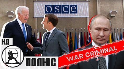 Обсуждение вопросов о мире с военным преступником Путиным больше не ...