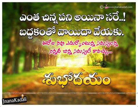Telugu Subhodayam Inspirational Thoughts With Beautiful Nature Hd