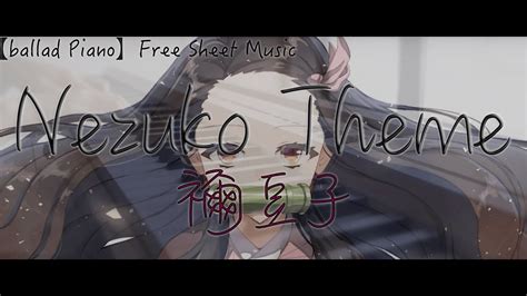 【鬼滅之刃／kimetsu No Yaiba Ost】nezuko Theme「禰豆子」“ballad Piano Version