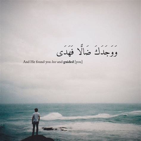 The fact that science reached the zenith. "And He found you lost and guided you" [Surah ad Duha ...